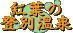 �g�t�̓o�ʉ���