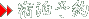 �h���\��͂�����